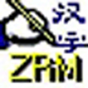 自然码输入系统v7.27