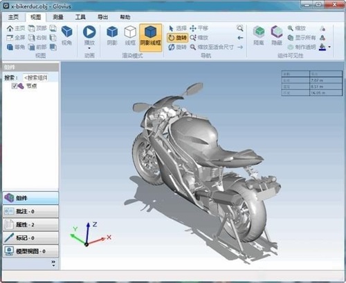 Geometric Glovius Pro(3D可视化分析软件)