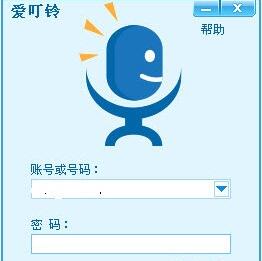 爱叮铃网络电话