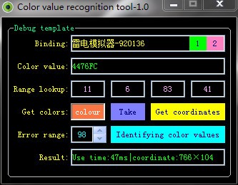 Color value recognition tool