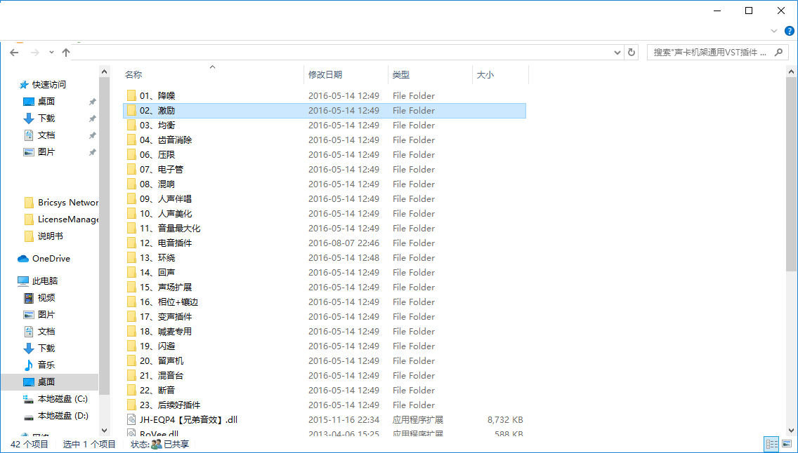 声卡机架通用VST插件