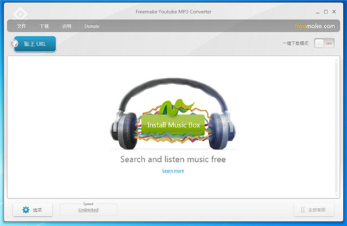 YouTube转MP3(Freemake YouTube MP3 Converter)