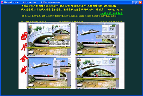 图片合成软件