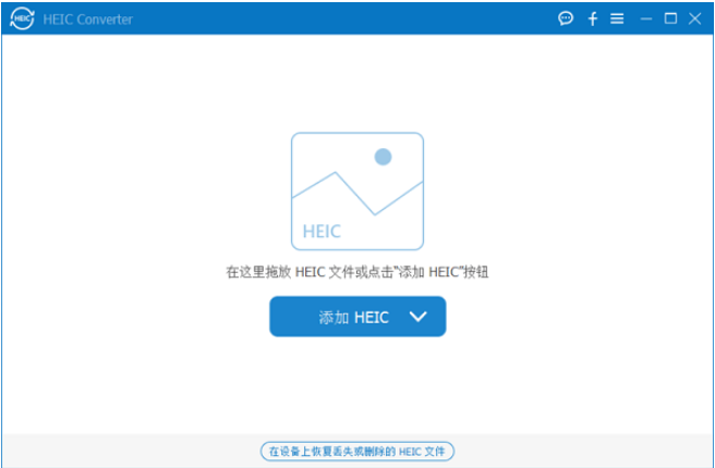Aiseesoft HEIC Converter