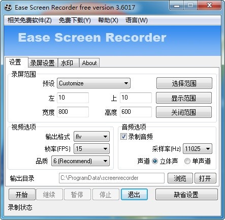 Ease Screen Recorder