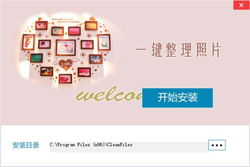 易准一键整理照片