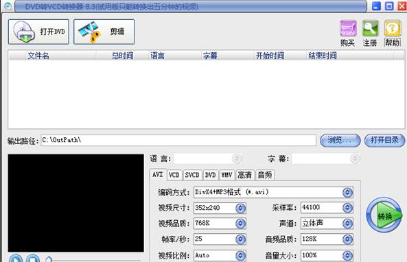 易杰DVD转VCD转换器