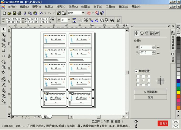 名片在线设计制作软件