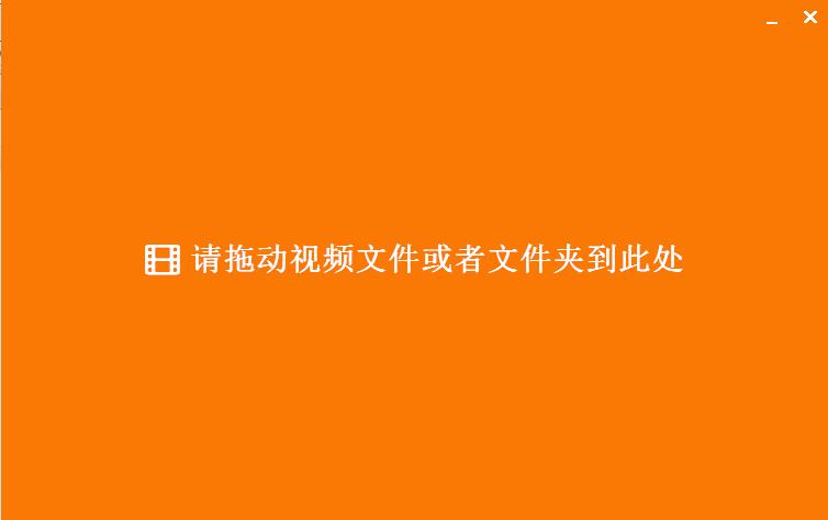 网盘视频去净化工具
