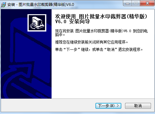 图片批量裁剪器