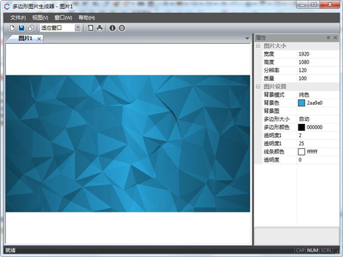 多边形图片生成工具