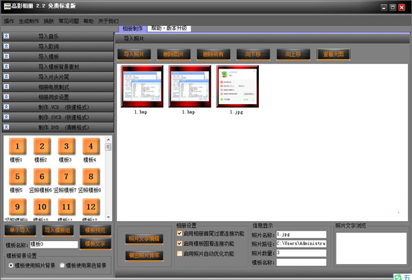 高影相册（电子相册软件）免费标准版