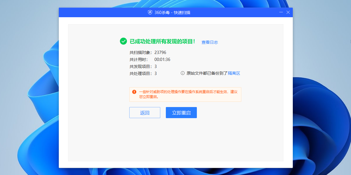 360离线病毒库客户端