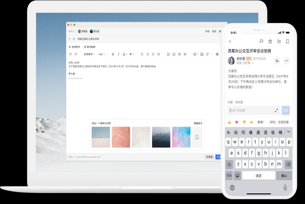 网易灵犀办公64位
