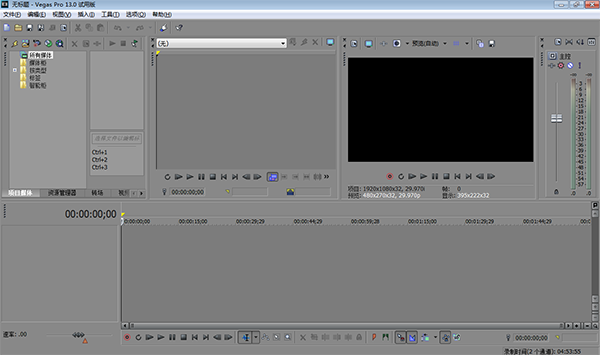 Vegas Pro 13