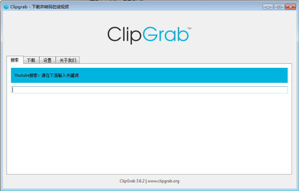 ClipGrab