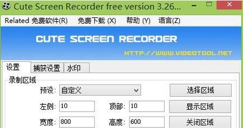 Cute Screen Recorder